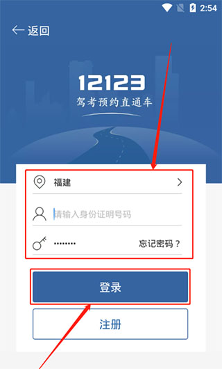 驾考宝典破解版2023VIP破解耗子修改版使用方法4