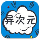 异次元APP