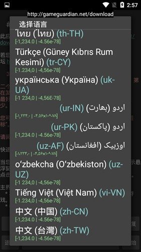 gg修改器101.0