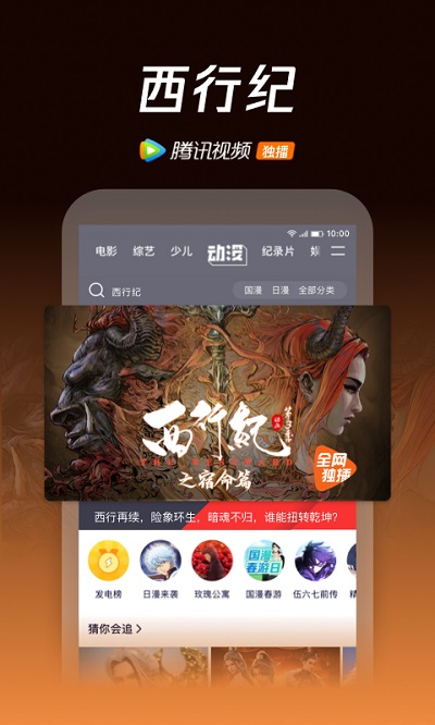 腾讯视频下载安装2021