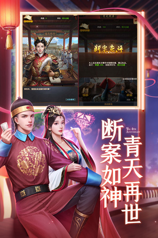 极品芝麻官腾讯版