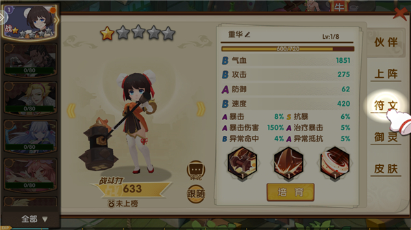 咱们穿越吧14