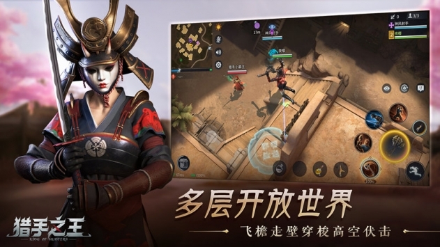猎手之王安卓最新版