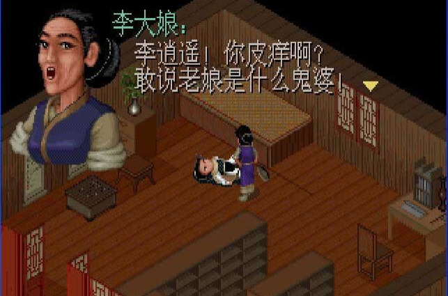 仙剑奇侠传1dos破解