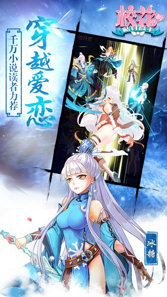 校花的贴身高手BT版