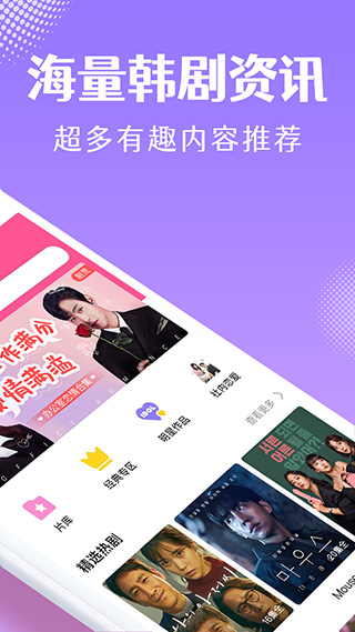 韩小圈(原韩剧TV)6.2.9