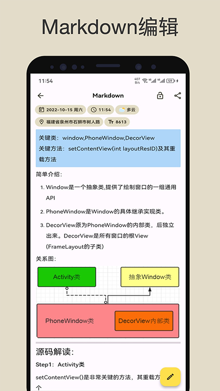 榴莲日记app