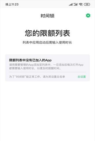 时间锁何同学