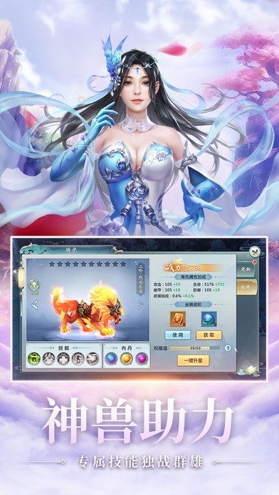 伏魔传云聚九州