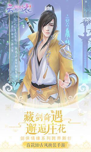 红手指云裳羽衣