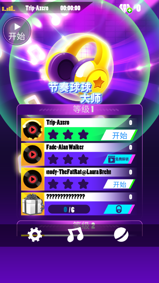 节奏球球大师