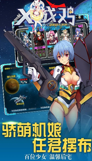 X战鸡(战鸡GM版)