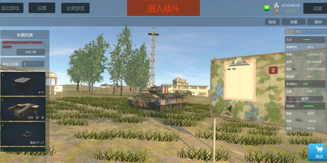 装甲纷争mod