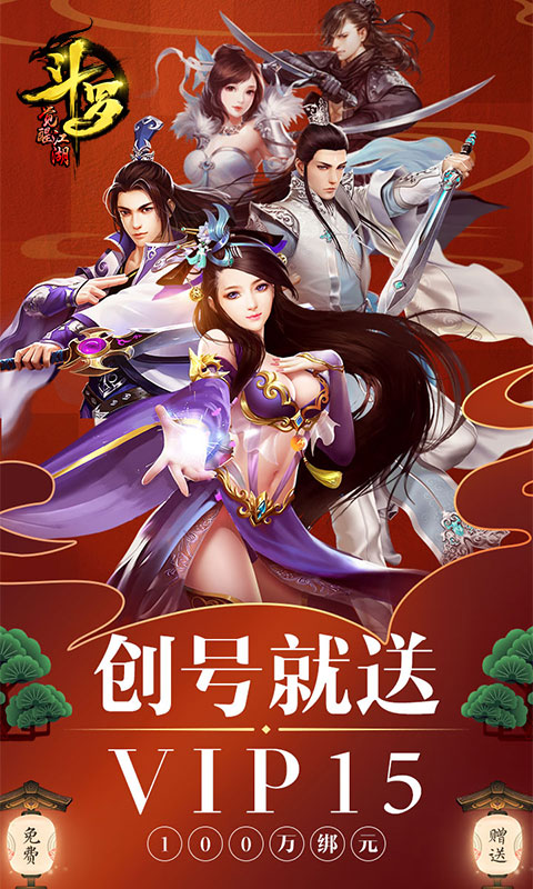 斗罗觉醒江湖BT版