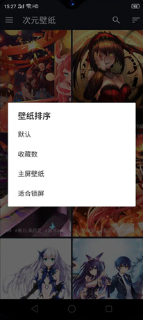次元壁纸-次元壁纸