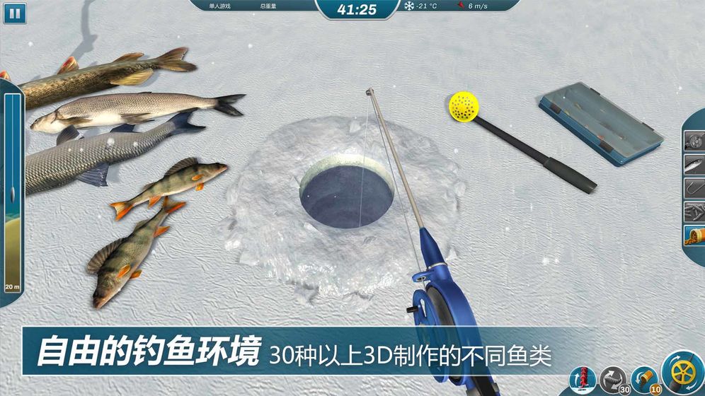 冰钓大师中文版(Ice Lakes)