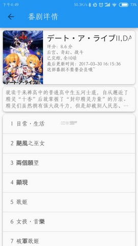 哔哩番剧-哔哩番剧