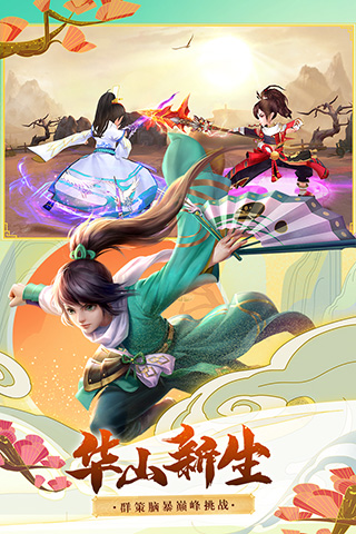 神雕侠侣2安卓版