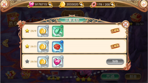 叶罗丽进阶攻略9