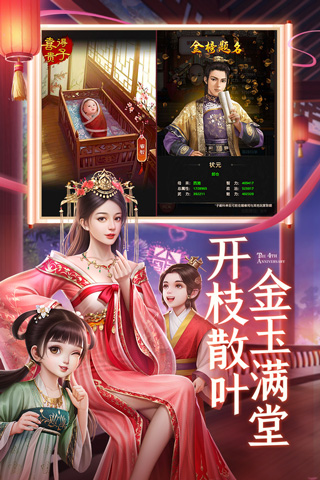 极品芝麻官腾讯版