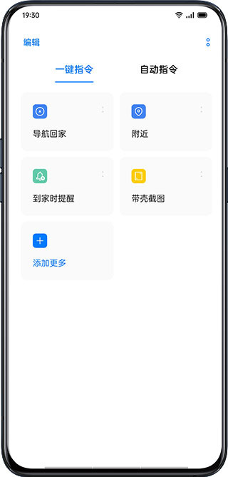 带壳截图效果