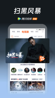 腾讯视频最新版2021