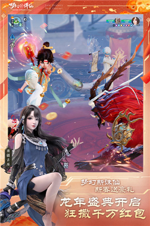 梦幻新诛仙官方正版手游下载截图9