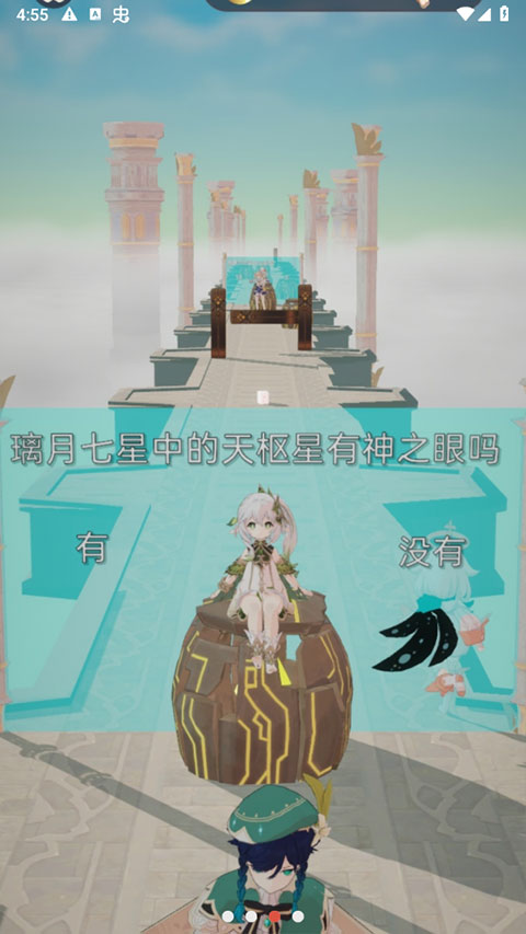 派蒙跑酷