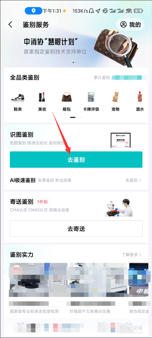 如何在得物上鉴别真伪