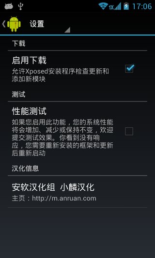 xposed框架中文版