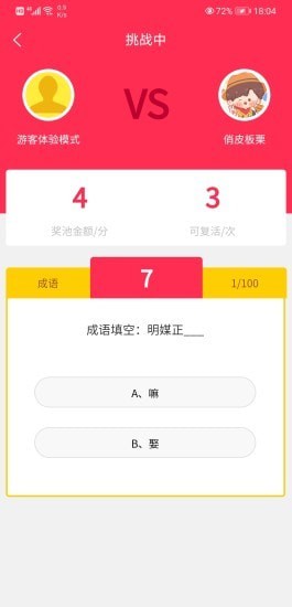 知识当铺红包版下载-知识当铺红包版赚钱下载
