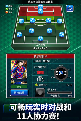 实况:王者集结手机版