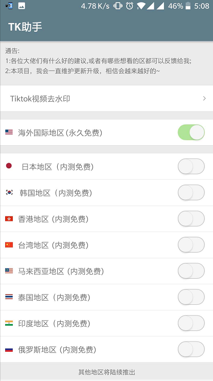 tiktok国际版最新版app下载 tiktok国际版最新版app下载