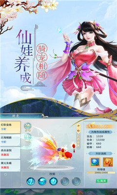 逆剑2游仙尘缘