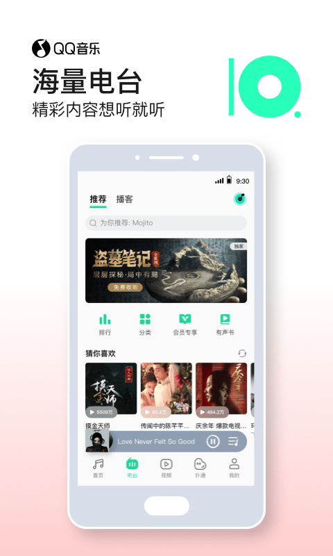 qq音乐最新版