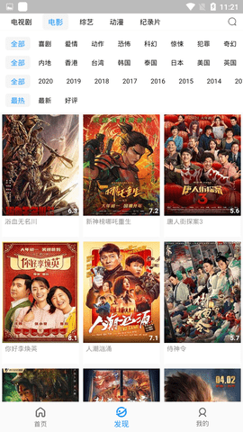 蓝月影视app
