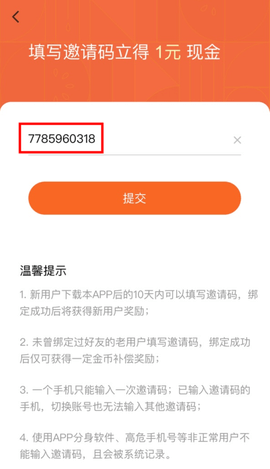 番茄免费小说不限时长听书版