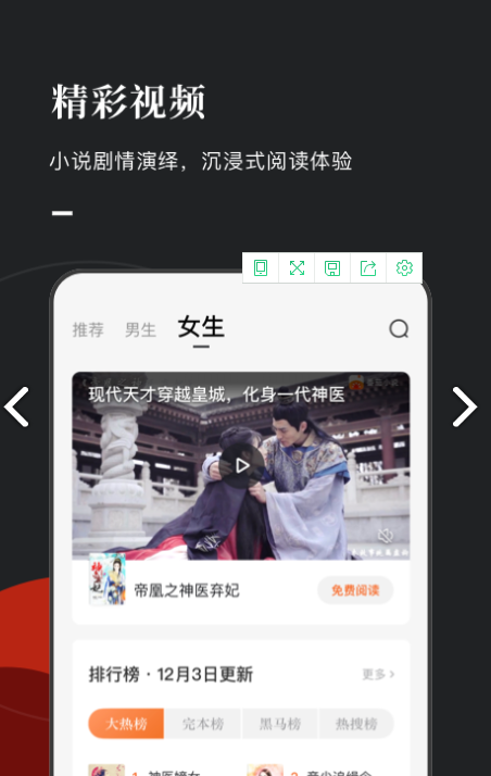 番茄免费小说全本免费