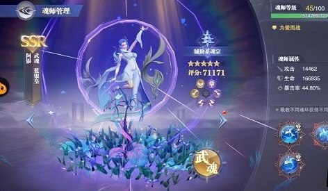 斗罗大陆魂师对决3d正版(兑换码)下载-斗罗大陆魂师对决3d正版最新版下载