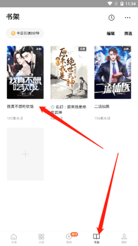 番茄免费小说不限时长听书版