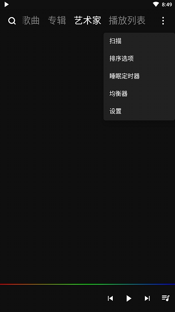 PowerAudio Pro播放器下载-PowerAudio Pro v9.1.5付费直装下载