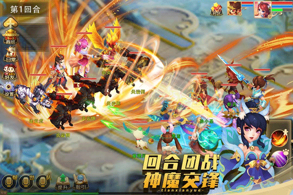 天仙月最新版