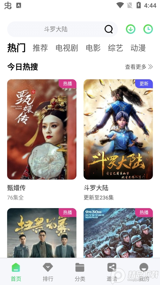 竹叶视频app免广告