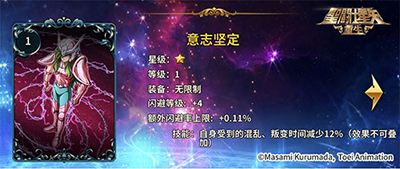 圣斗士星矢重生