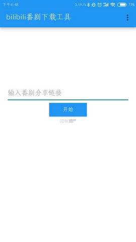 哔哩番剧-哔哩番剧