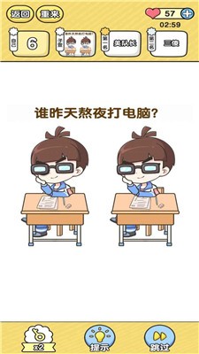 超级班主任