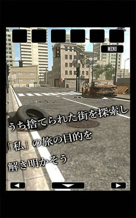 从废弃都市脱逃(廃都市からの脱出)