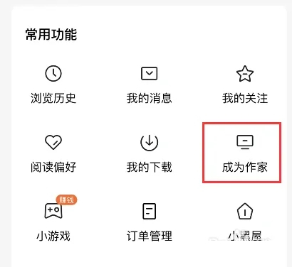 番茄免费小说不限时长听书版