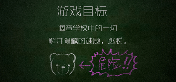 1994 逃出学校