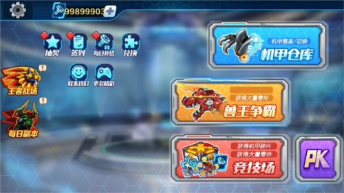 机甲斗兽场快速获得碎片2